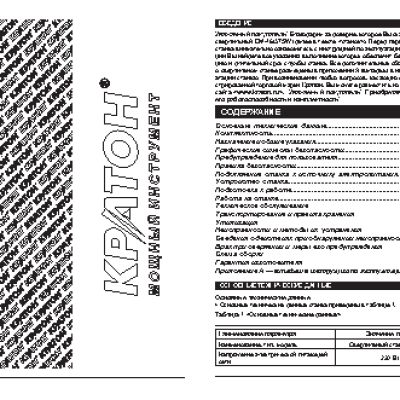 КРАТОН DM-16/375W