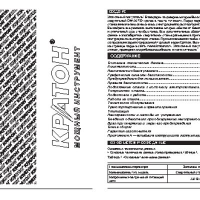 КРАТОН DM-20/750