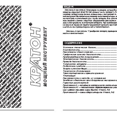 КРАТОН Smart WI-180