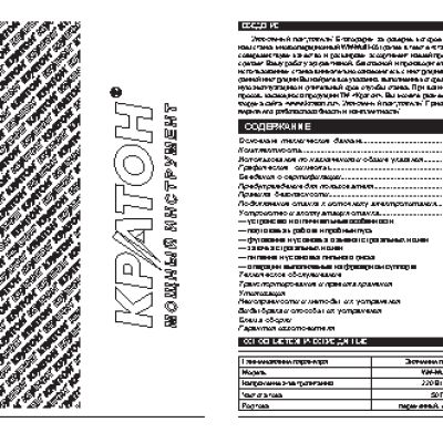 КРАТОН WM-Multi-03