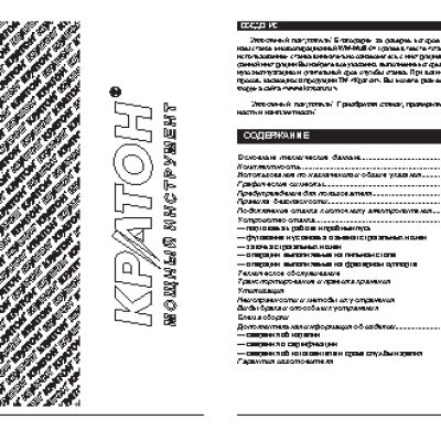 КРАТОН WM-Multi-04