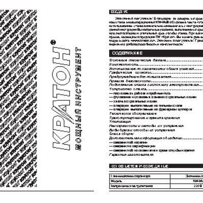 КРАТОН WM-Multi-05