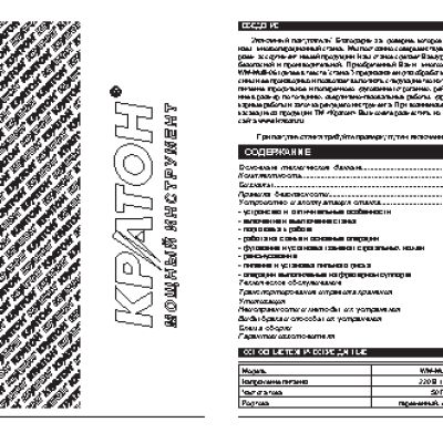 КРАТОН WM-Multi-06