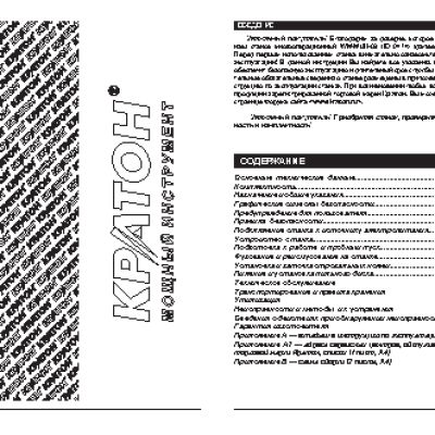 КРАТОН WM-Multi-08