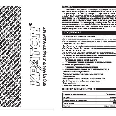 КРАТОН WM-Multi-09