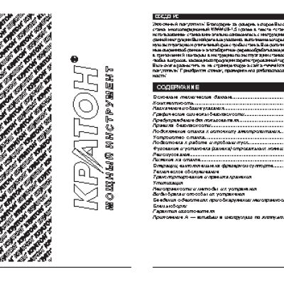 КРАТОН WM-Multi-1.5