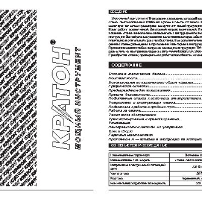 КРАТОН WMBS-80