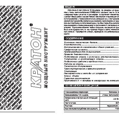 КРАТОН WMBS-8-02