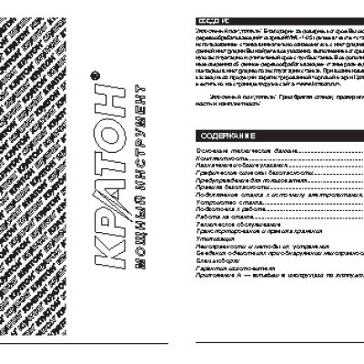 КРАТОН WML-1-05