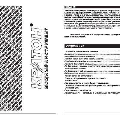 КРАТОН WMM-2.25