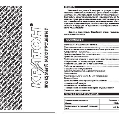 КРАТОН WMS-5-02