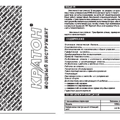 КРАТОН WMS-5-03