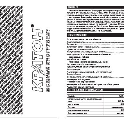КРАТОН WMT-318