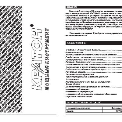 КРАТОН WMTS-6-02