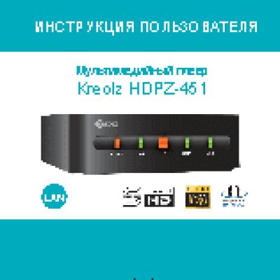 KREOLZ HDPZ-451