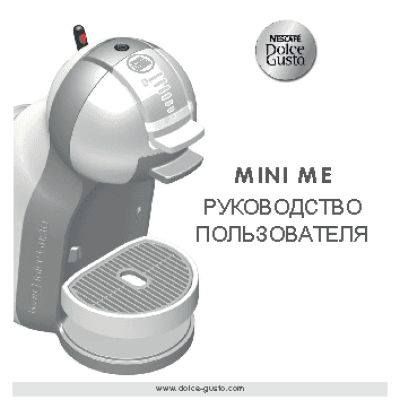 KRUPS KP 1208 Dolce Gusto Mini Me