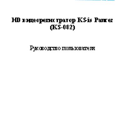 KS-IS Panrez KS-082