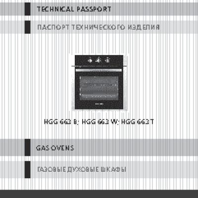 KUPPERSBERG HGG 663 B