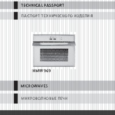 KUPPERSBERG HMW 969 W