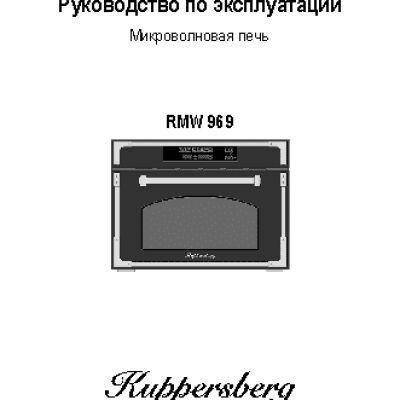 KUPPERSBERG RMW 969 ANX