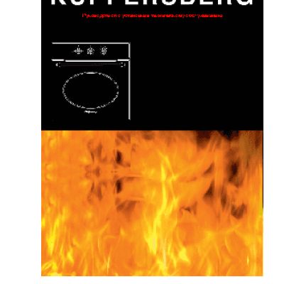 KUPPERSBERG SGG 663 B