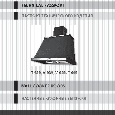 KUPPERSBERG T 669 ANT