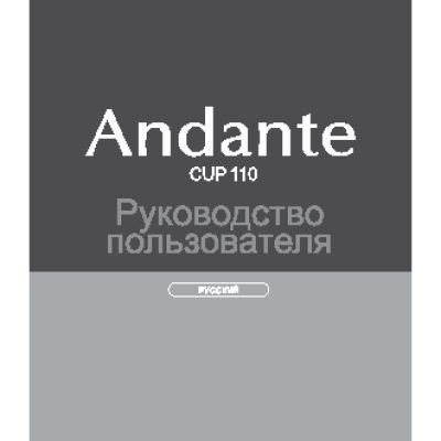 KURZWEIL CUP110 BP Andante