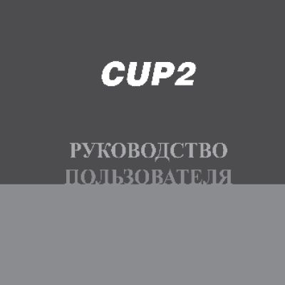 KURZWEIL CUP-2 BP