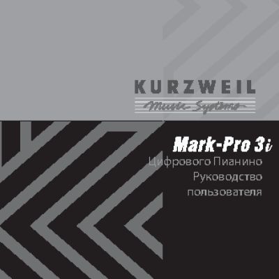 KURZWEIL Mark Pro 3i (EP, BP)