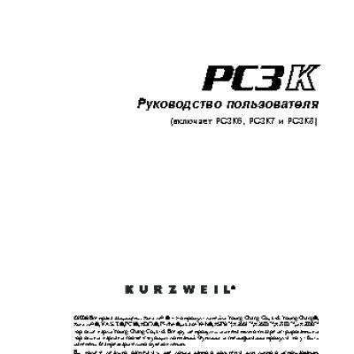 KURZWEIL PC3K8+PC2RIB+KORE64