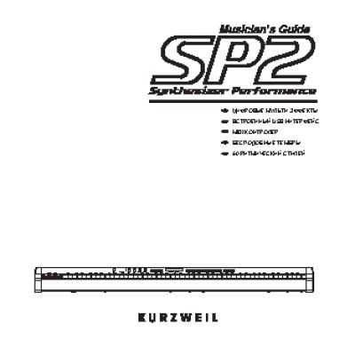 KURZWEIL SP2