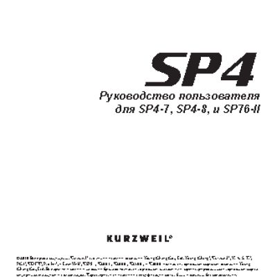 KURZWEIL SP4-8