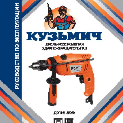 КУЗЬМИЧ ДУ16-500