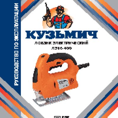 КУЗЬМИЧ ЛЭ16-400