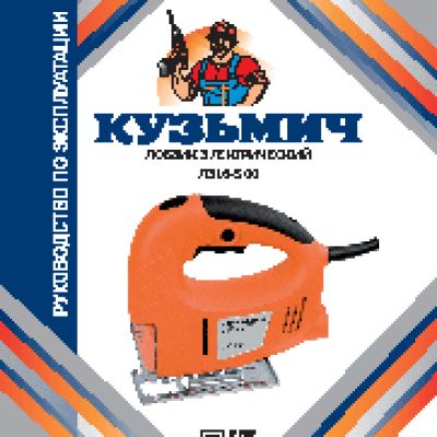 КУЗЬМИЧ ЛЭ16-500