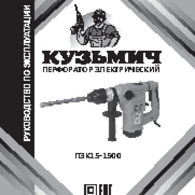КУЗЬМИЧ ПЭК15-1500