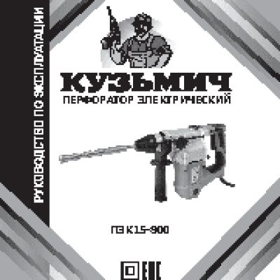 КУЗЬМИЧ ПЭК15-800