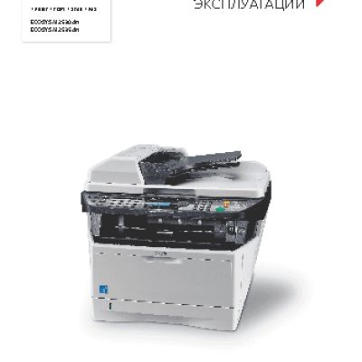 KYOCERA ECOSYS M2030dn