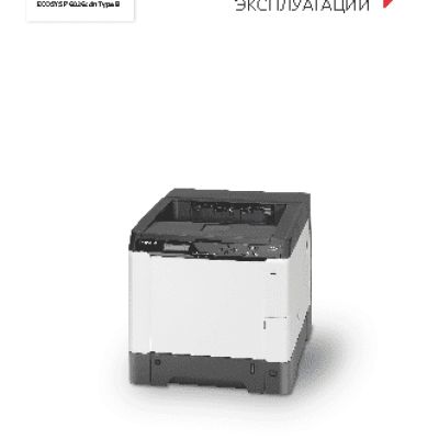 KYOCERA ECOSYS P6026cdn