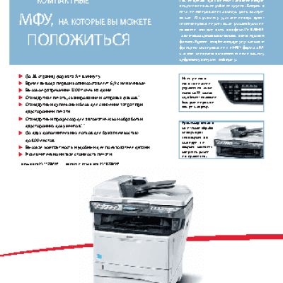 KYOCERA FS-1028MFP DP