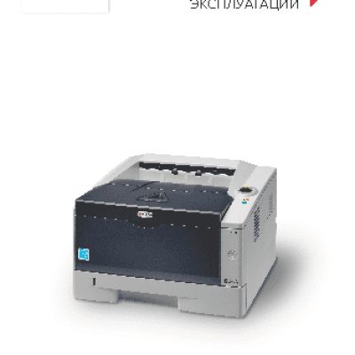 KYOCERA Mita ECOSYS P2135d