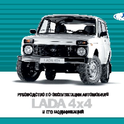 LADA 4х4 Urban (02.2015)