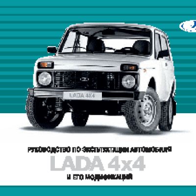 LADA 4x4 3 дв. (08.2014)