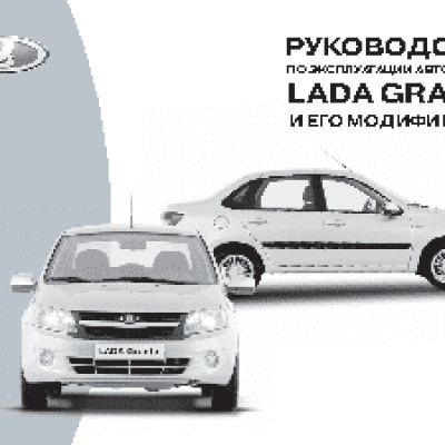 LADA Granta лифтбек (01.2012)