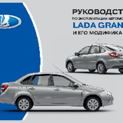 LADA Granta седан (02.2015)