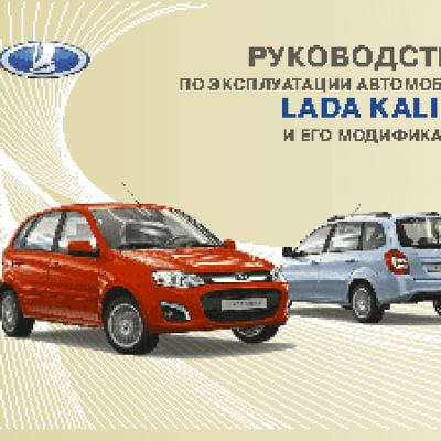 LADA Kalina хэтчбек (08.2014)