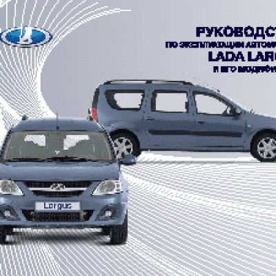 LADA Largus универсал 5 (06.2012)