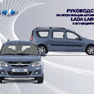 LADA Largus Cross 5 (08.2014)