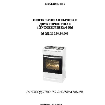 ЛАДА PR 12.120-03 Br