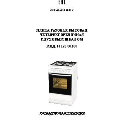 ЛАДА PR 14.120-03 Br